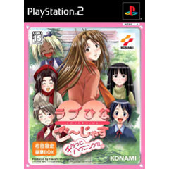 【中古即納】[お得品][表紙説明書なし][PS2]ラブひな ご～じゃす ～チラっとハプニング!!～ 初回限定版 コナミデジタルエンタテインメント (20030522)
