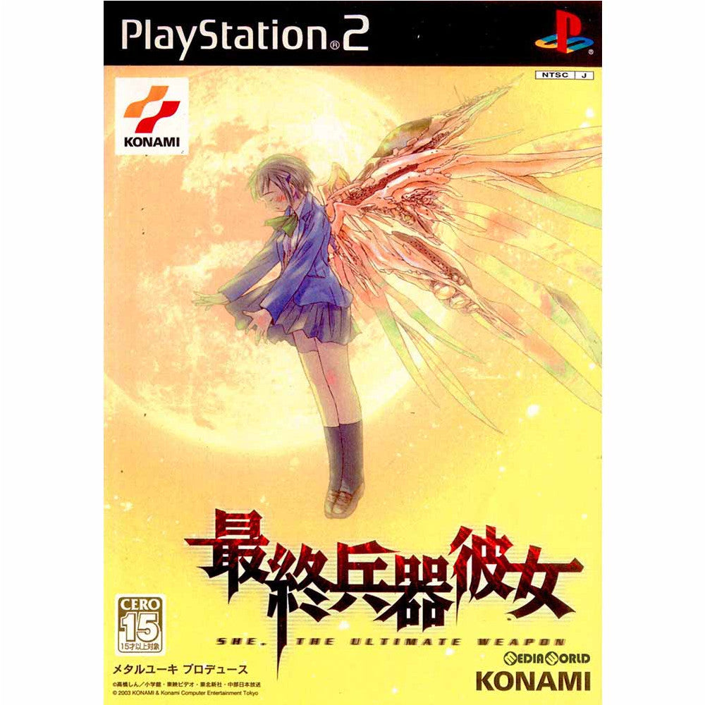 【中古即納】[PS2]最終兵器彼女(さいしゅうへいきかのじょ) 通常版 コナミデジタルエンタテインメント (20030529)
