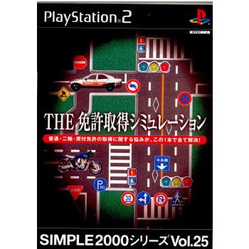【中古即納】[PS2]SIMPLE2000シリーズ Vol.25 THE 免許取得シミュレーション ディースリー・パブリッシャー (20030403)