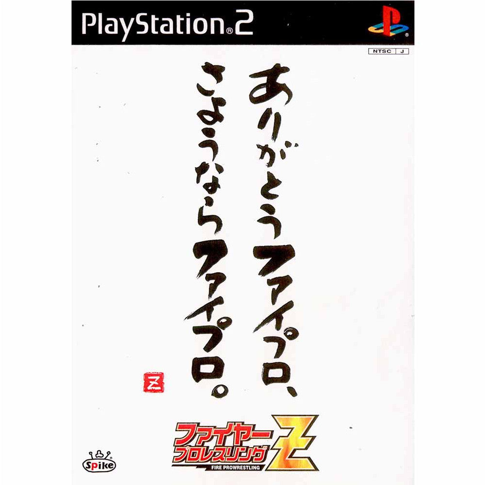 【中古即納】[表紙説明書なし][PS2]ファイヤープロレスリングZ(Fire Pro Wrestling Z) 通常版 スパイク・チュンソフト (20030605)