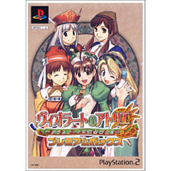 【中古即納】[お得品][表紙説明書なし][PS2]ヴィオラートのアトリエ ～グラムナートの錬金術士2～ プレミアムボックス(限定版) ガスト (20030626)