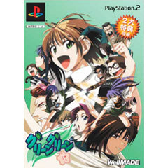 【中古即納】[PS2]グリーングリーン ～鐘ノ音ダイナミック～ デラックスパック(限定版) 角川書店 (20030424)