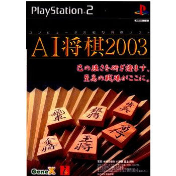 【中古即納】[お得品][表紙説明書なし][PS2]AI将棋 2003 ジェネックス (20030424)