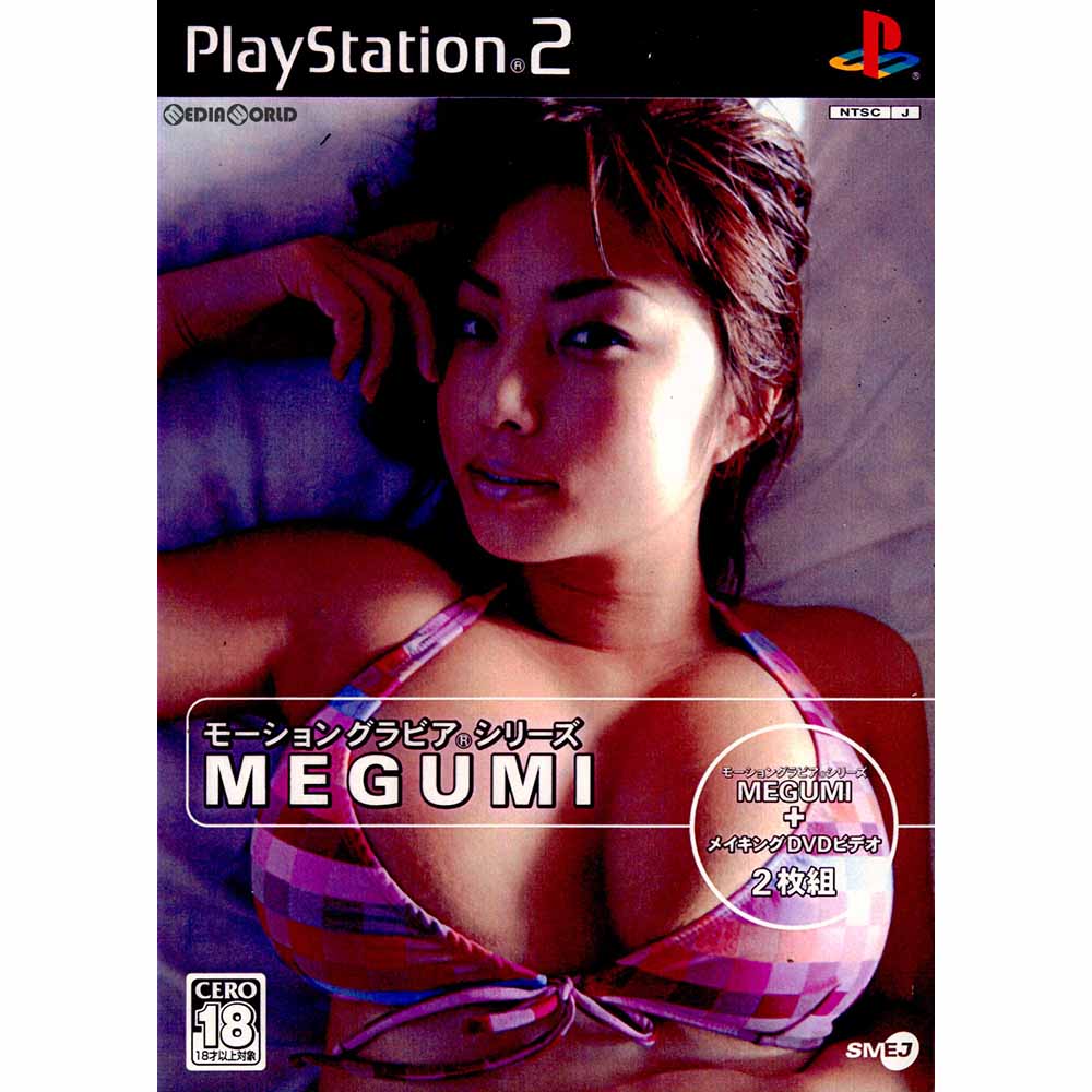 PS2 MEGUMI モーショングラビアシリーズ メグミ-