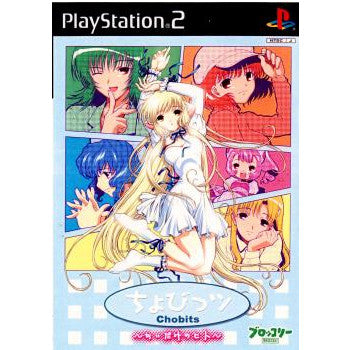 【中古即納】[PS2]ちょびっツ(Chobits) ～ちぃだけのヒト～ ブロッコリー (20030515)