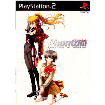 【中古即納】[PS2]ファントム-PHANTOM OF INFERNO-(ファントム オブ インフェルノ) 通常版 ゼロシステム (20030522)