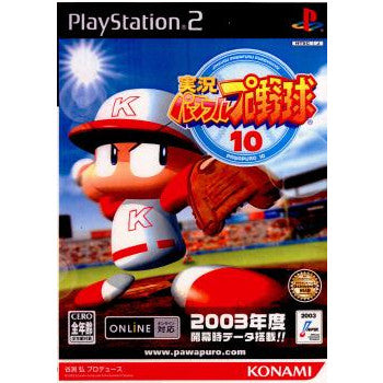 【中古即納】[表紙説明書なし][PS2]実況パワフルプロ野球10(パワプロ10) コナミデジタルエンタテインメント (20030717)