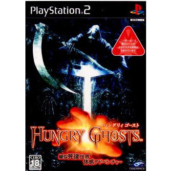 【中古即納】[PS2]HUNGRY GHOSTS(ハングリー ゴースト) ソニー・コンピュータエンタテインメント (20030731)