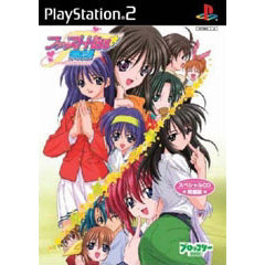 【中古即納】[PS2]ファーストKiss☆物語(ストーリーズ) 限定版 ブロッコリー (20030717)