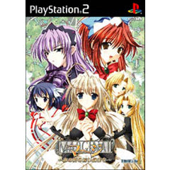 【中古即納】[PS2]マージ(MARGINAL) ～あの時の遠い約束を～ 初回限定版 ゼロシステム (20030717)