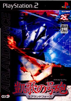 【中古即納】[PS2]凱歌の号砲 エアランドフォース コーエー (20030828)