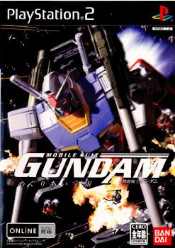 【中古即納】[PS2]機動戦士ガンダム めぐりあい宇宙 DVD同梱版(20030904)