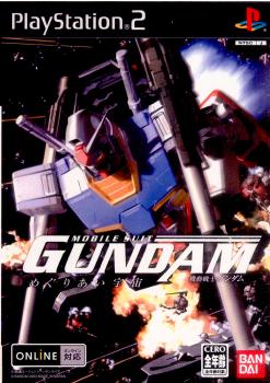 【中古即納】[PS2]機動戦士ガンダム めぐりあい宇宙 LIMITED BOX(限定版) バンダイナムコゲームス (20030904)