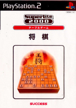 【中古即納】[お得品][表紙説明書なし][PS2]SuperLite 2000 テーブルゲーム 将棋 サクセス (20030731)