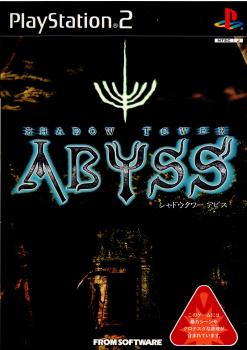 【中古即納】[PS2]SHADOW TOWER ABYSS(シャドウタワー アビス) フロム・ソフトウェア (20031023)