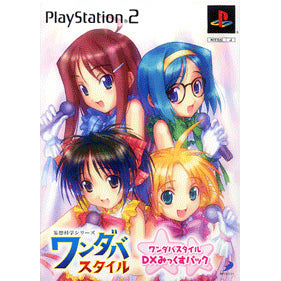 【中古即納】[お得品][表紙説明書なし][PS2]妄想科学シリーズ ワンダバスタイル ～突撃!みっくす生JUICE～ DXミックスパック(限定版) ディースリー・パブリッシャー (20030828)