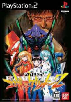 【中古即納】[表紙説明書なし][PS2]新世紀エヴァンゲリオン2 バンダイナムコゲームス (20031120)