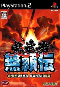 【中古即納】[PS2]鬼武者 無頼伝 カプコン (20031127)