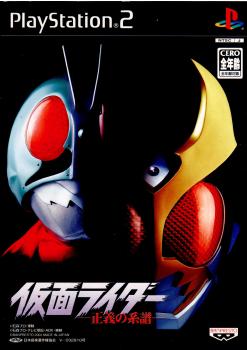 【中古即納】[表紙説明書なし][PS2]仮面ライダー 正義の系譜 バンダイナムコゲームス (20031127)