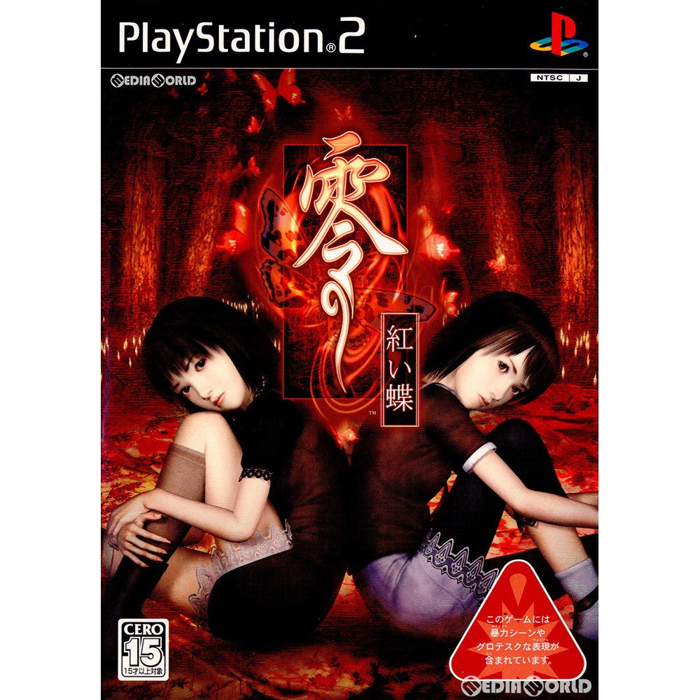 【中古即納】[PS2]零(ゼロ) ～紅い蝶～ テクモ (20031127)