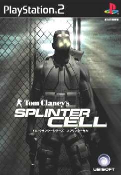 【中古即納】[PS2]トム・クランシーシリーズ スプリンターセル(Tom Clancy's Splinter Cell)(20031127)