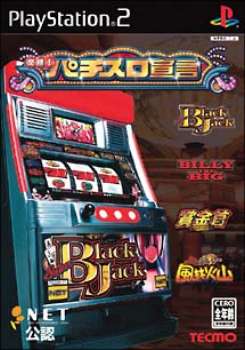 【中古即納】[PS2]楽勝!パチスロ宣言 テクモ (20031023)