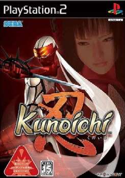 【中古即納】[PS2]Kunoichi-忍-(くのいち)(20031204)