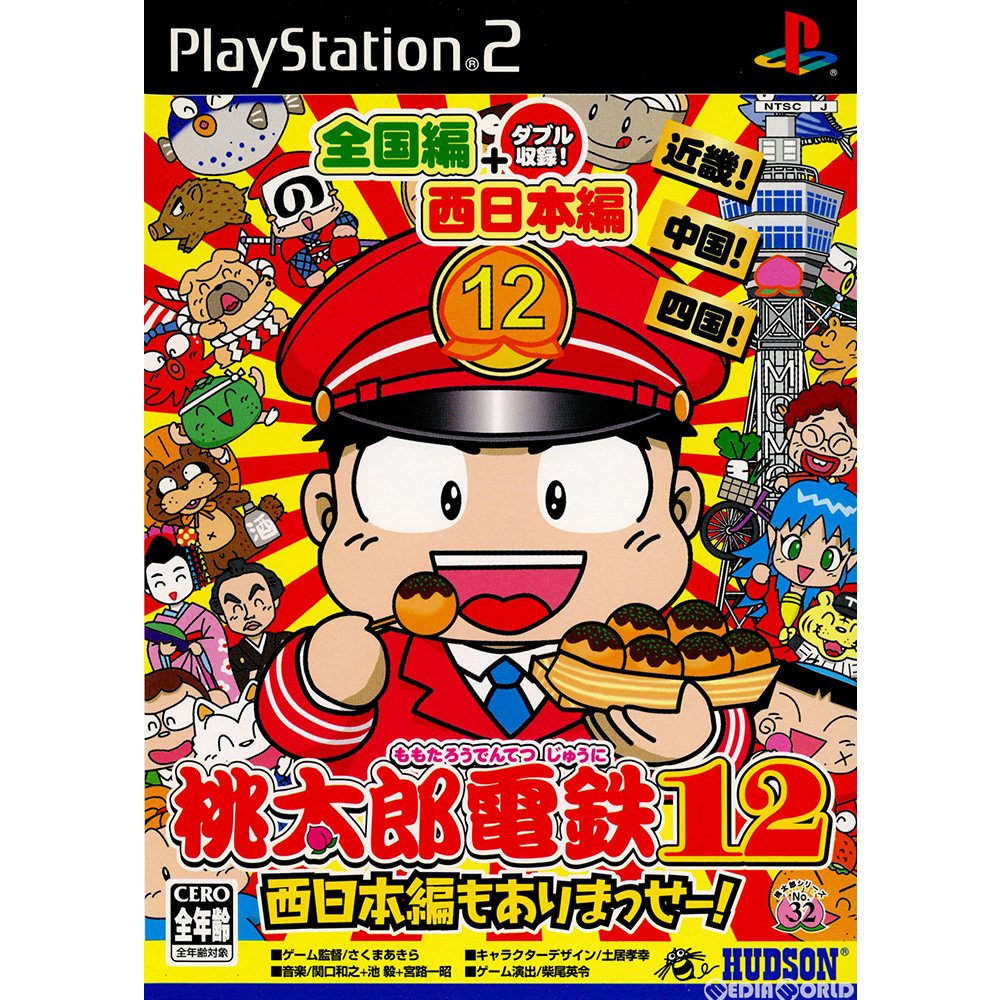 【中古即納】[表紙説明書なし][PS2]桃太郎電鉄12 西日本編もありまっせー! コナミデジタルエンタテインメント (20031211)