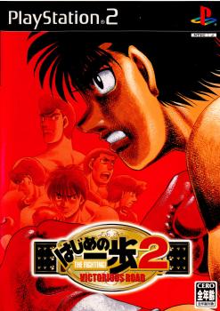 【中古即納】[表紙説明書なし][PS2]はじめの一歩2 VICTORIOUS ROAD(ビクトリアスロード) エンターテインメントソフトウェアパブリッシング (20040129)