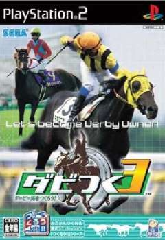 【中古即納】[表紙説明書なし][PS2]ダビつく3 ダービー馬をつくろう! セガ (20031211)