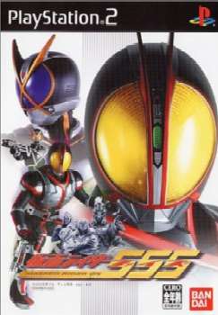 【中古即納】[表紙説明書なし][PS2]仮面ライダー555(ファイズ) バンダイナムコゲームス (20031218)