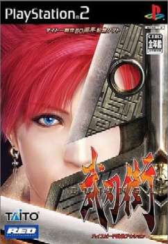 【中古即納】[PS2]武刃街 -BUJINGAI-(ぶじんがい)(20031225)