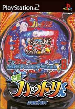 【中古即納】[PS2]必殺パチンコステーションV8 忍者ハットリくん サン電子 (20031120)