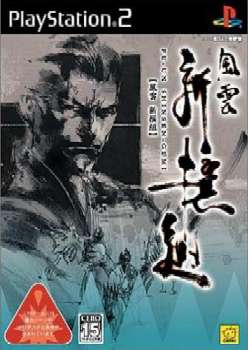 【中古即納】[PS2]風雲 新撰組 元気 (20040122)