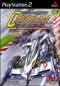 【中古即納】[表紙説明書なし][PS2]新世紀GPXサイバーフォーミュラ The Road To THE INFINITY(ロード トゥ ザ インフィニティ) サンライズインタラクティブ (20031218)