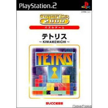 【中古即納】[PS2]SuperLite 2000 パズルゲーム テトリス ～KIWAMEMICHI(キワメミチ)～ サクセス (20031218)