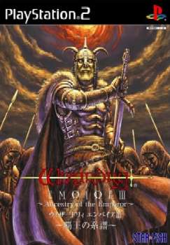 【中古即納】[PS2]ウィザードリィ エンパイアIII ～覇王の系譜～(Wizardry EMPIRE 3 Ancestry of Emperor) スターフィッシュ (20031225)