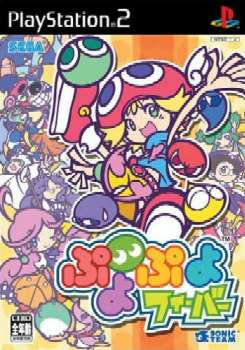 【中古即納】[表紙説明書なし][PS2]ぷよぷよフィーバー セガ (20040204)
