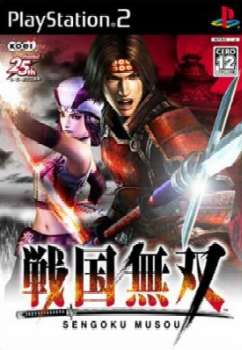 【中古即納】[表紙説明書なし][PS2]戦国無双(SENGOKU MUSO) 通常版(20040211)