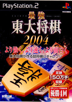 【中古即納】[お得品][表紙説明書なし][PS2]最強 東大将棋2004 マイナビ (20040108)