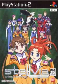 【中古即納】[PS2]宇宙のステルヴィア(Stellvia) バンダイナムコゲームス (20040122)