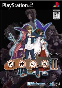 【中古即納】[PS2]式神の城II(2) 通常版 スクウェア・エニックス (20040129)