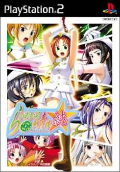 【中古即納】[PS2]らいむいろ戦奇譚☆純 通常版 角川書店 (20040325)