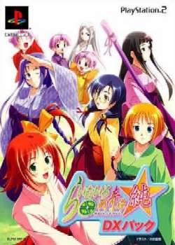 【中古即納】[PS2]らいむいろ戦奇譚☆純 DXパック(限定版) 角川書店 (20040325)