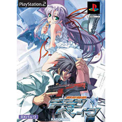 PS2]機神咆吼デモンベイン DXパック(限定版)