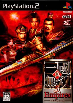 【中古即納】[PS2]真・三國無双3 Empires(エンパイアーズ) コーエー (20040318)