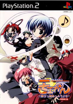 【中古即納】[PS2]モエかん ～もえっ娘島へようこそ～ 初回限定版 オークス (20040205)