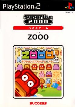 【中古即納】[PS2]SuperLite 2000 パズルゲーム ZOOO(ズー) サクセス (20040212)
