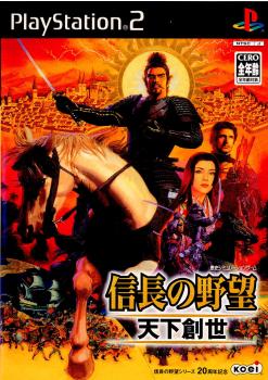 【中古即納】[表紙説明書なし][PS2]信長の野望 天下創世(のぶながのやぼう てんかそうせい) コーエー (20040401)