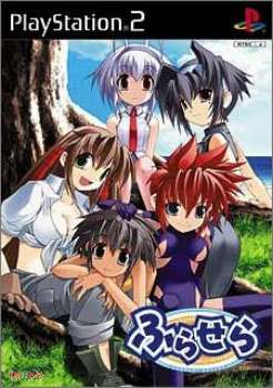 【中古即納】[PS2]ふらせら Hurrah!Sailor 通常版 データム・ポリスター (20040226)